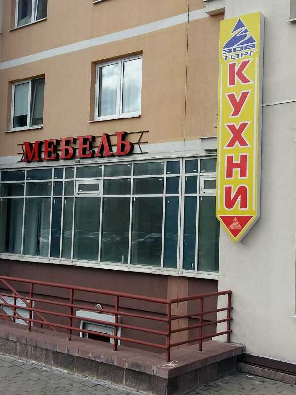 Магазин на Матусевича 70